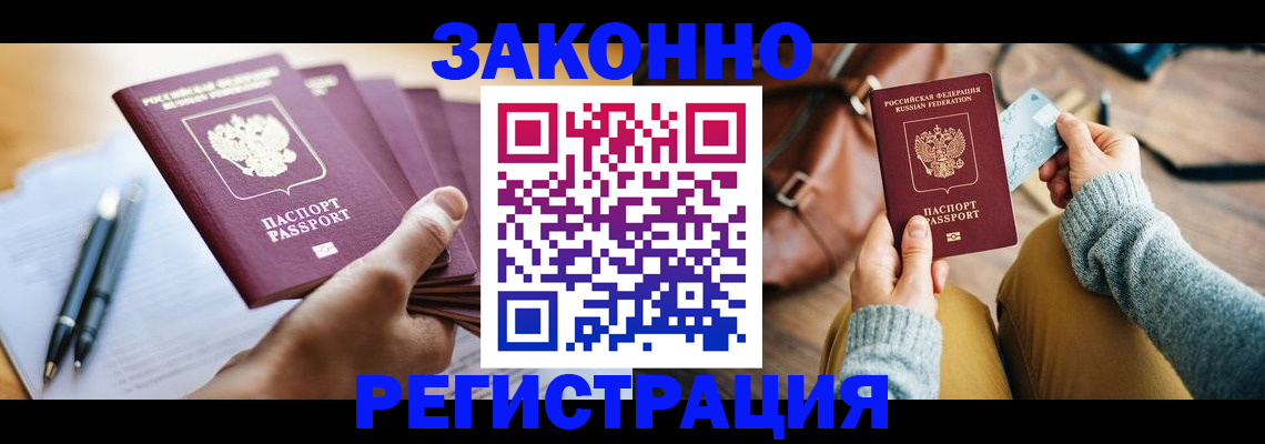 временная регистрация госуслуги в Канске