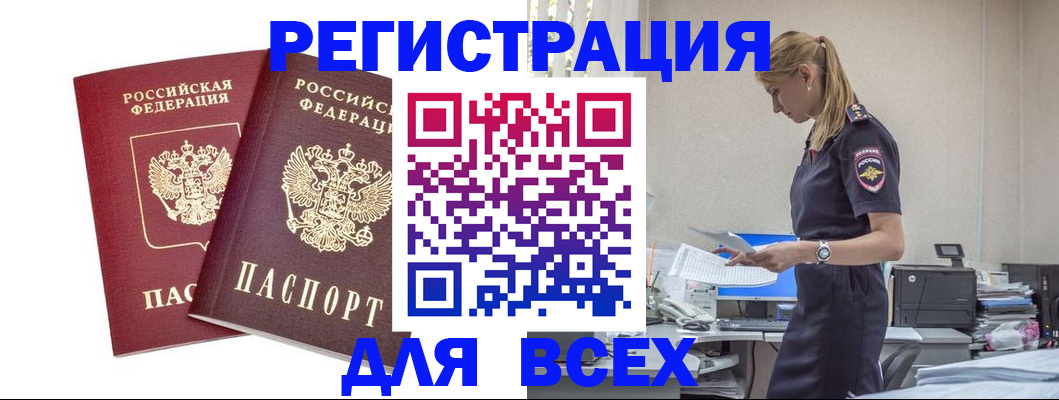 миграционный учет в Канске