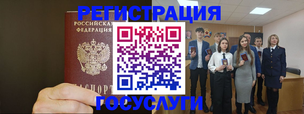 регистрация для дет. сада в Канске